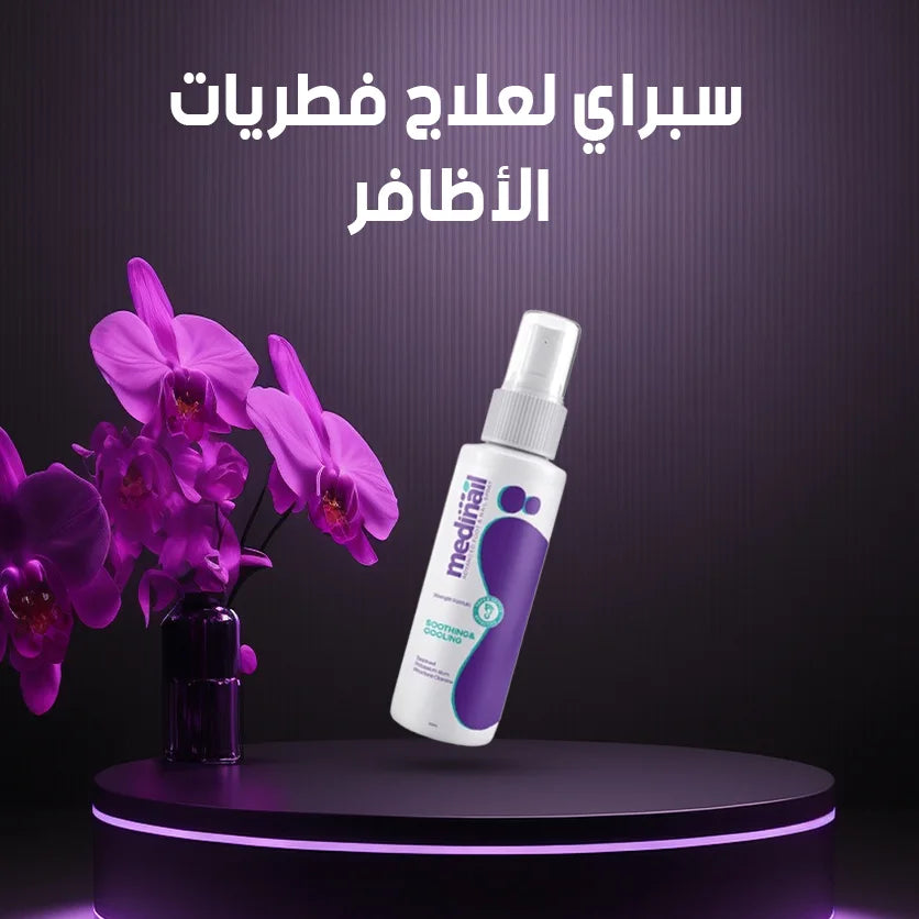 عرض 2 قطعة سبراي لاصلاح وتهذيب الاظافر
