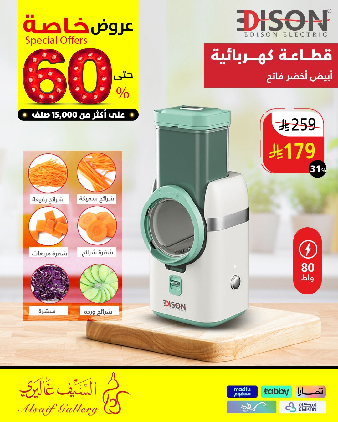 قطاعة الخضروات الحديثة الكهربائية