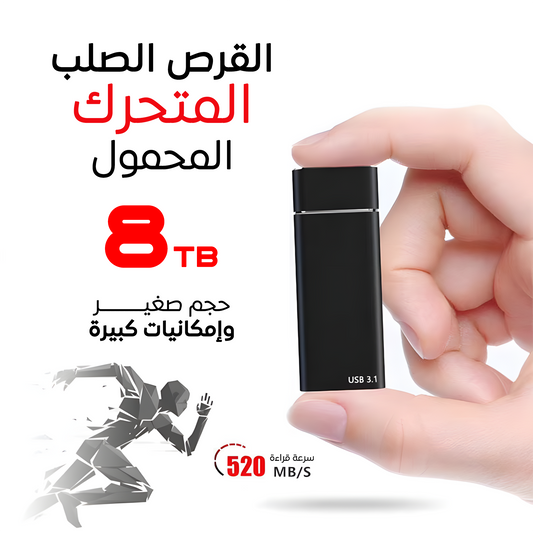 هارد 8 تيرا بايت SSD