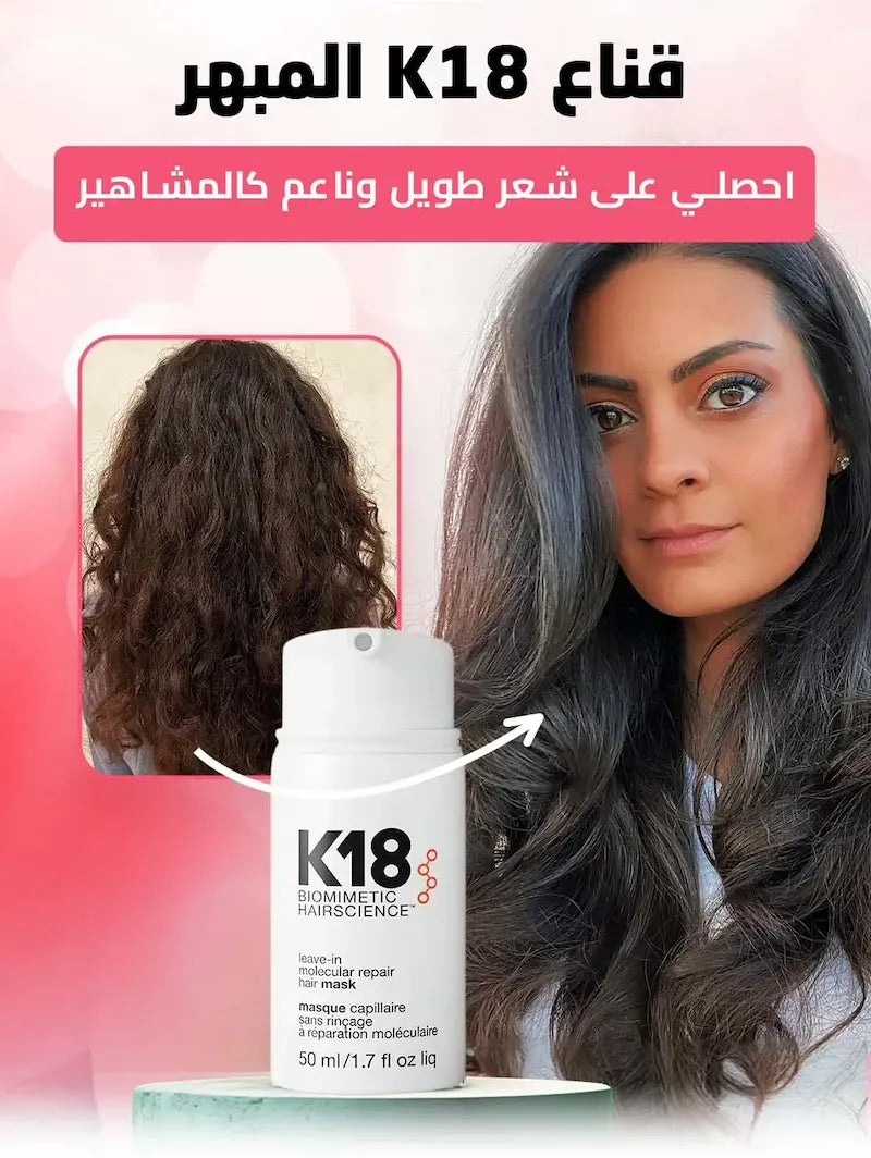 كريم فرد الشعر K18