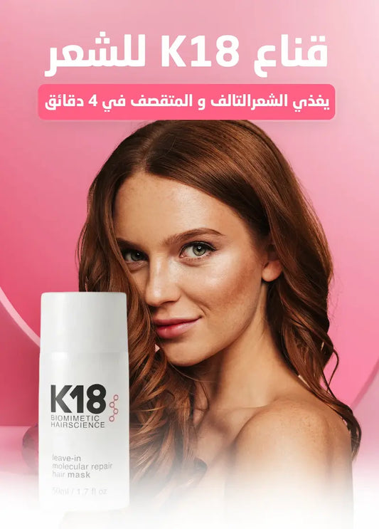 كريم فرد الشعر K18.